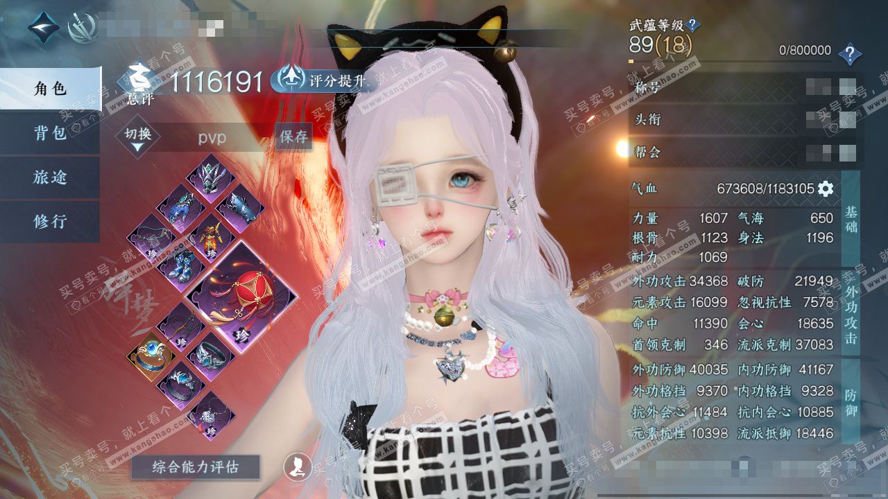 NSH325437逆水寒手游账号详情图1 NSH325437逆水寒手游账号详情图1