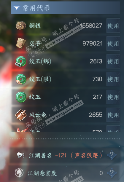 NSH325437逆水寒手游账号详情图5 NSH325437逆水寒手游账号详情图5