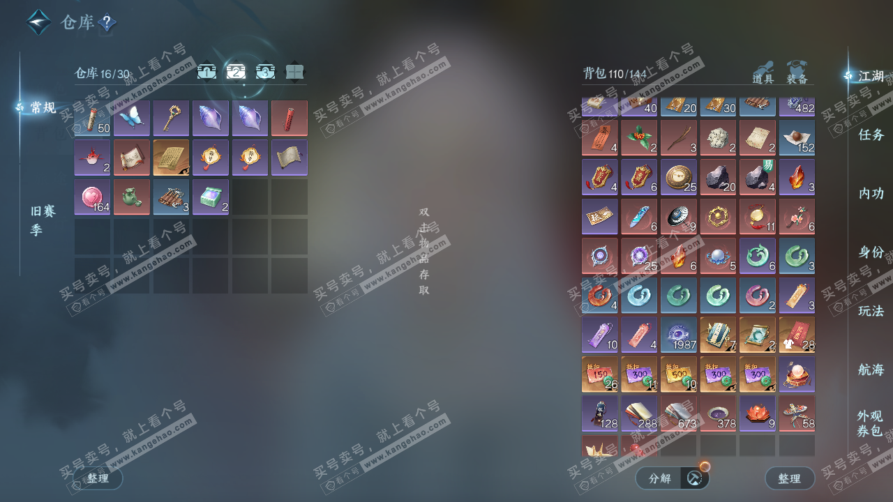 NSH325437逆水寒手游账号详情图3 NSH325437逆水寒手游账号详情图3