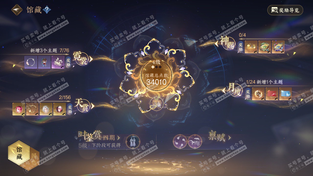 NSH325437逆水寒手游账号详情图19 NSH325437逆水寒手游账号详情图19