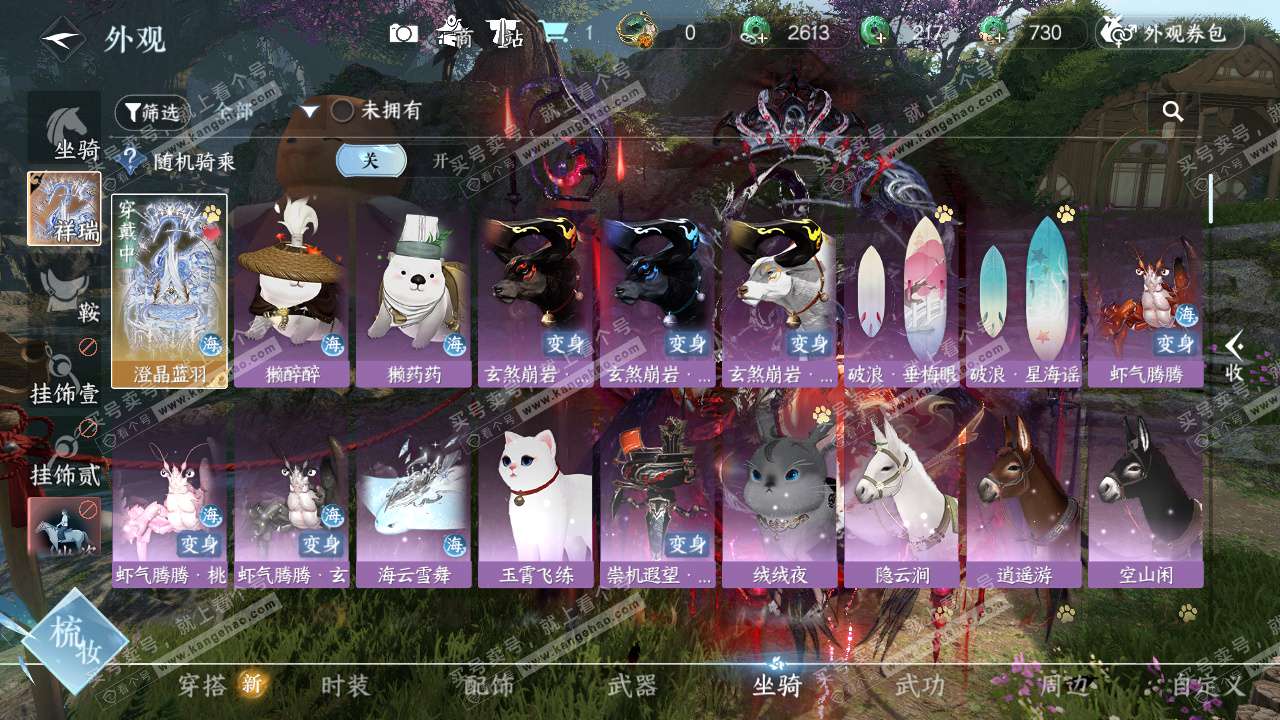 NSH325437逆水寒手游账号详情图16 NSH325437逆水寒手游账号详情图16