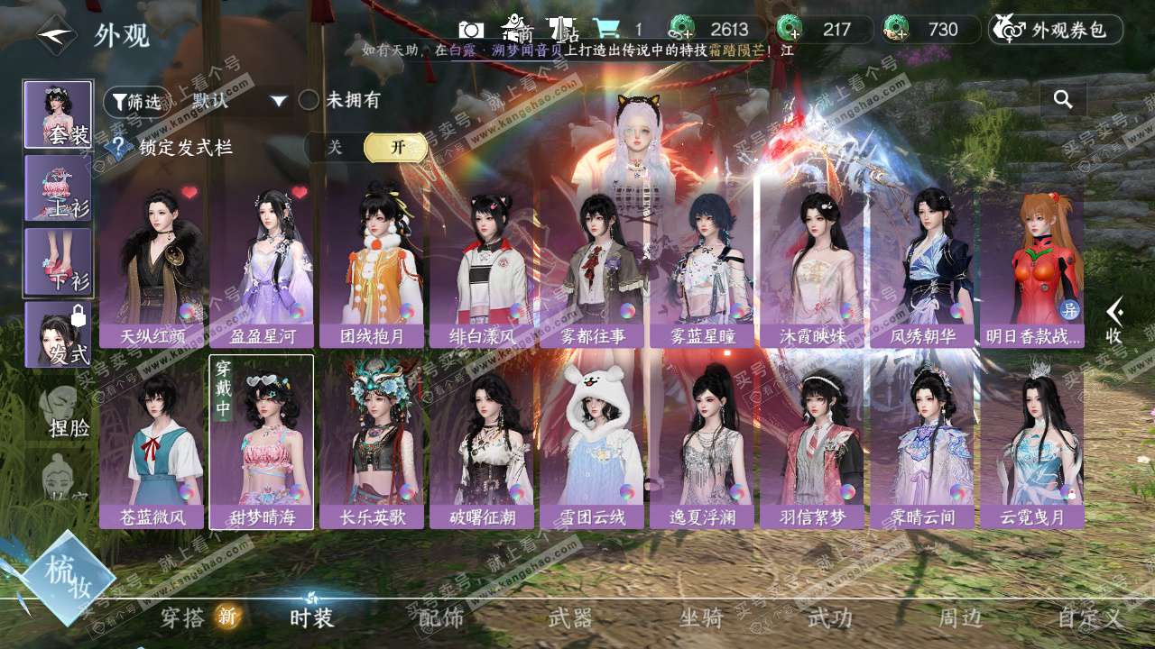 NSH325437逆水寒手游账号详情图6 NSH325437逆水寒手游账号详情图6