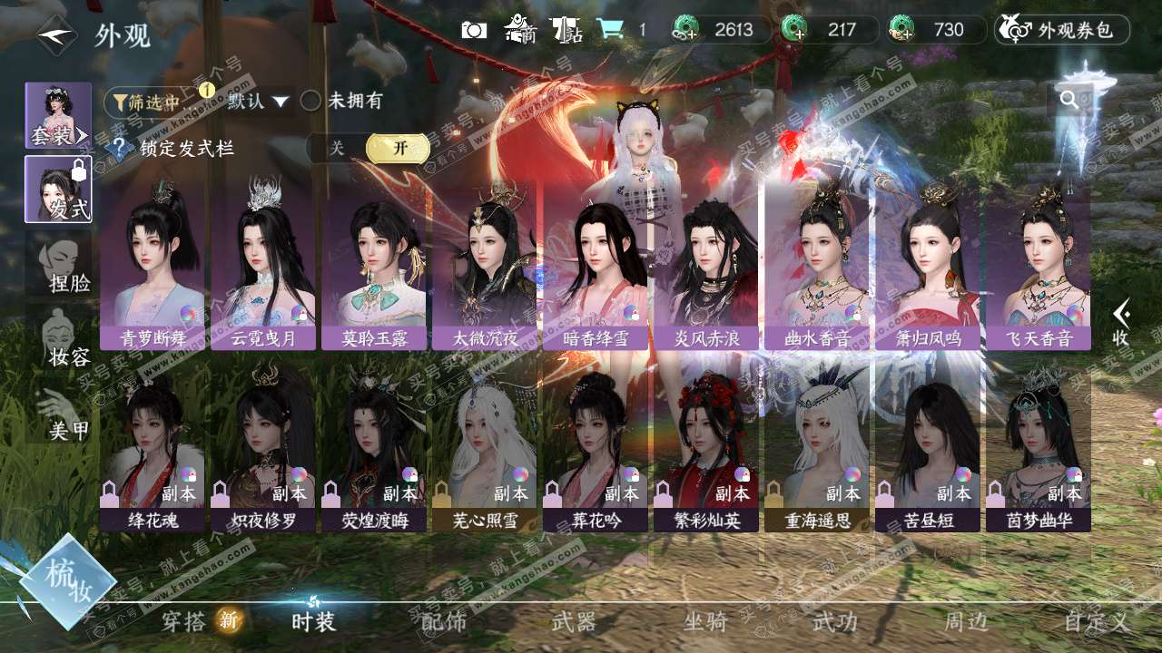 NSH325437逆水寒手游账号详情图14 NSH325437逆水寒手游账号详情图14