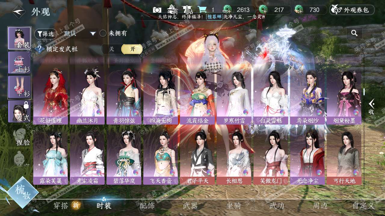 NSH325437逆水寒手游账号详情图11 NSH325437逆水寒手游账号详情图11