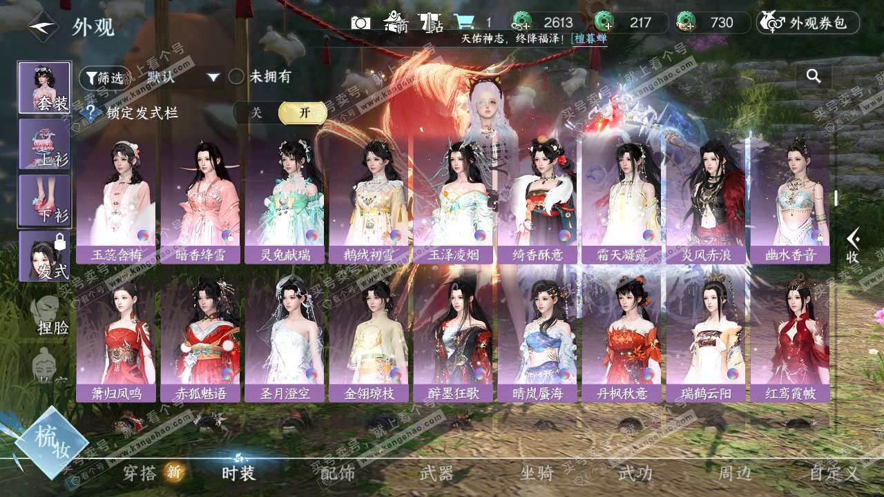 NSH325437逆水寒手游账号详情图10 NSH325437逆水寒手游账号详情图10