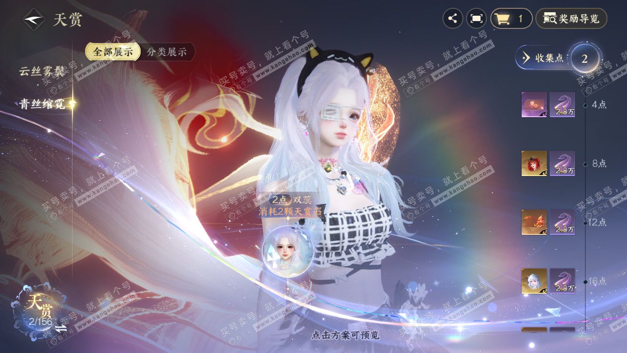 NSH325437逆水寒手游账号详情图20 NSH325437逆水寒手游账号详情图20