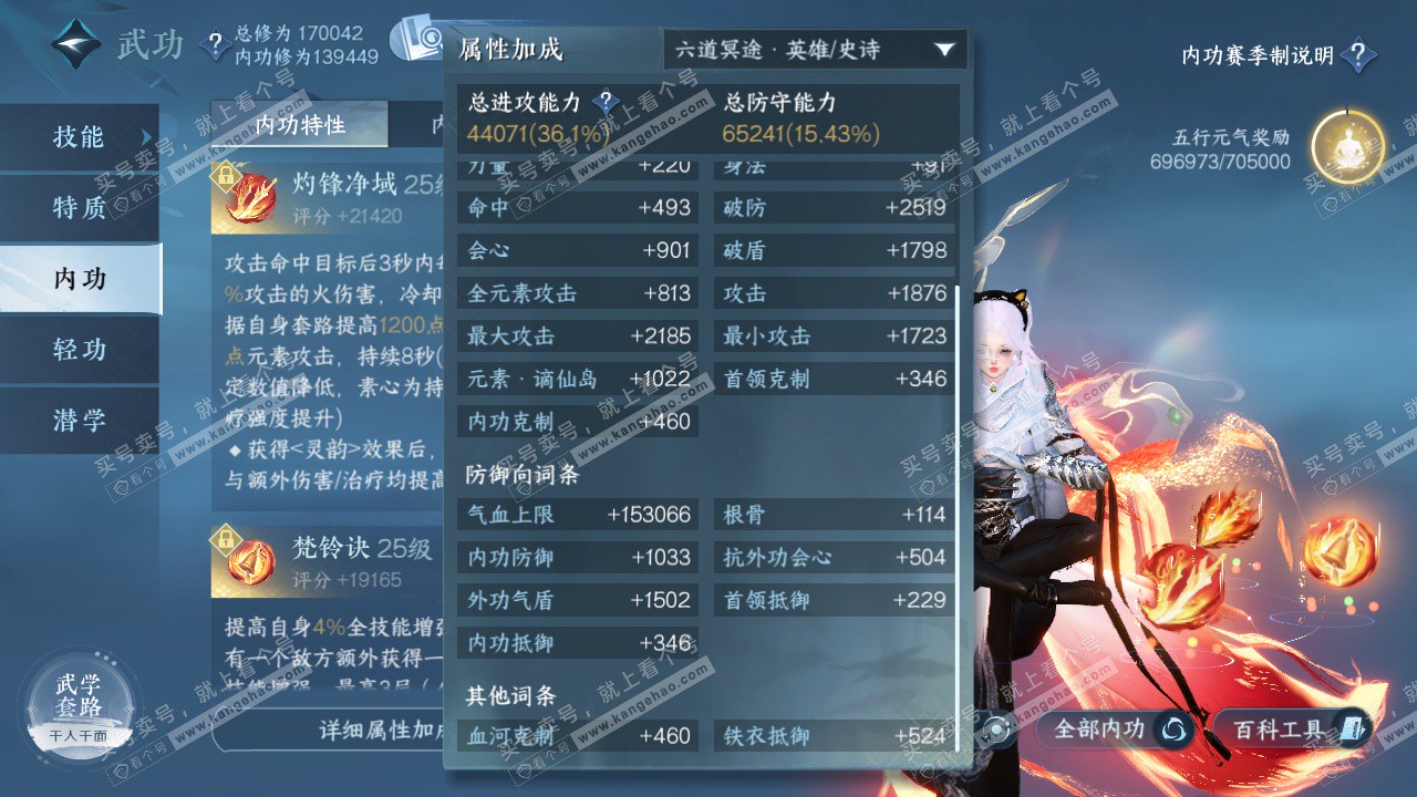 NSH325437逆水寒手游账号详情图24 NSH325437逆水寒手游账号详情图24