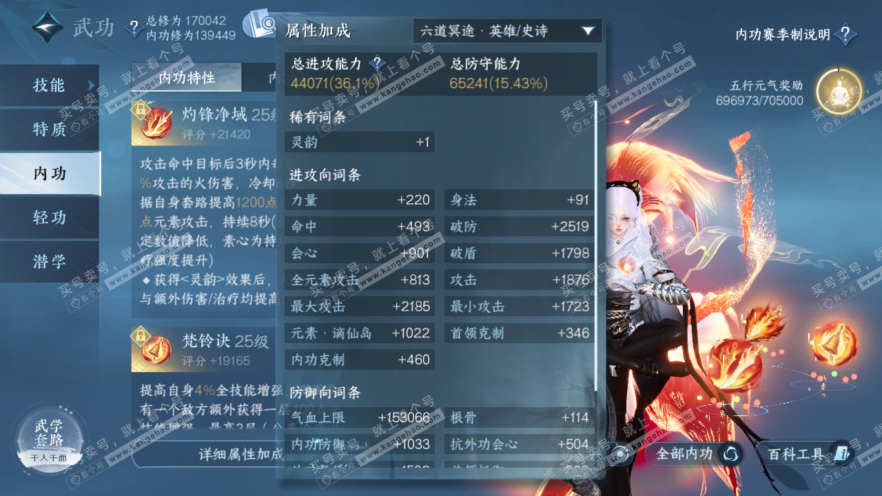 NSH325437逆水寒手游账号详情图23 NSH325437逆水寒手游账号详情图23