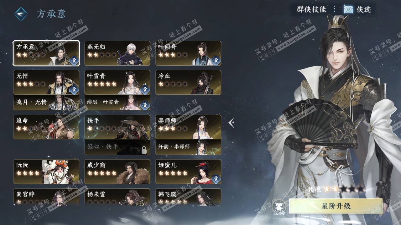 NSH325437逆水寒手游账号详情图46 NSH325437逆水寒手游账号详情图46