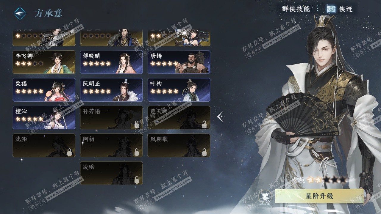 NSH325437逆水寒手游账号详情图47 NSH325437逆水寒手游账号详情图47