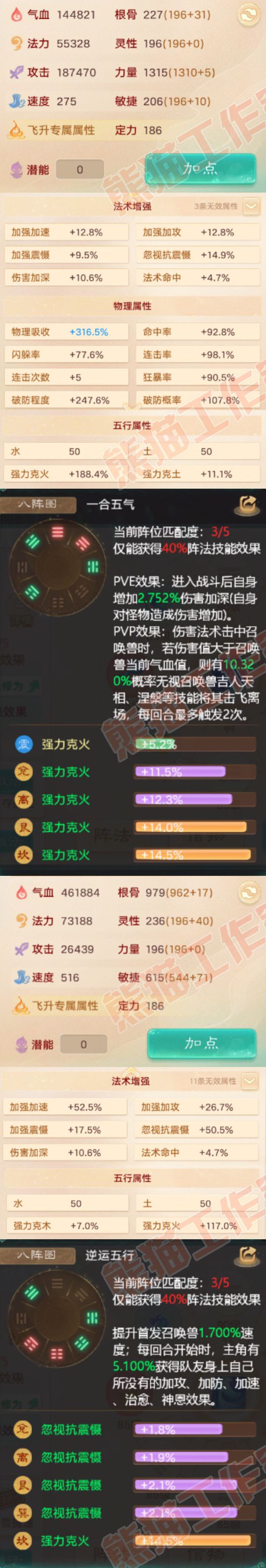 93565大话西游账号详情图2