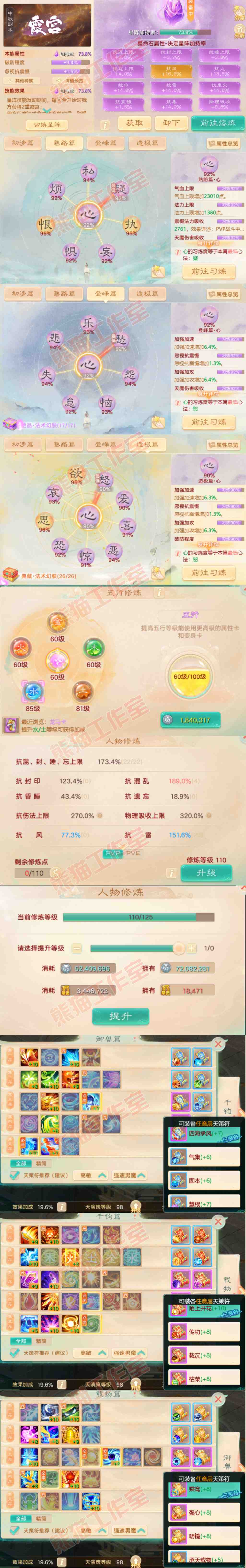 93565大话西游账号详情图3