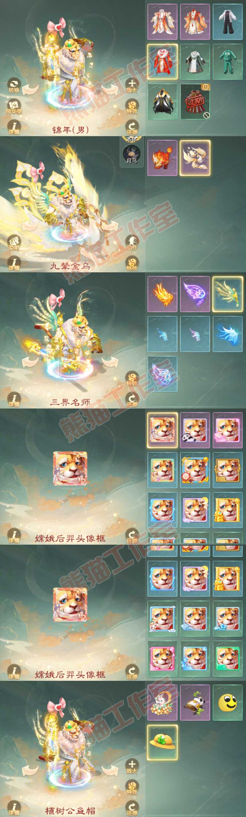 93565大话西游账号详情图8