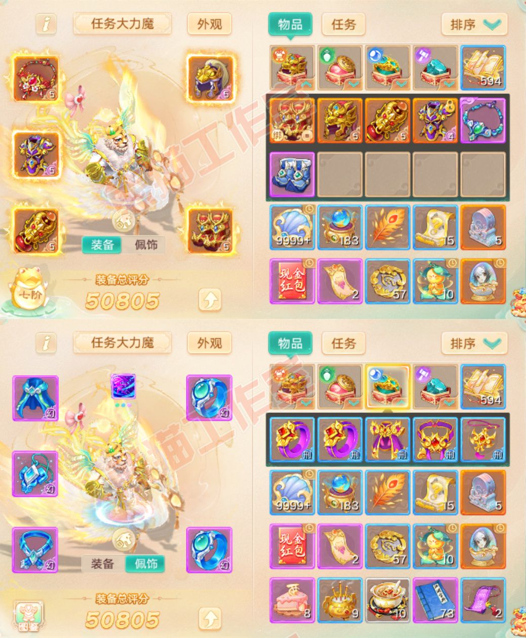 93565大话西游账号详情图1