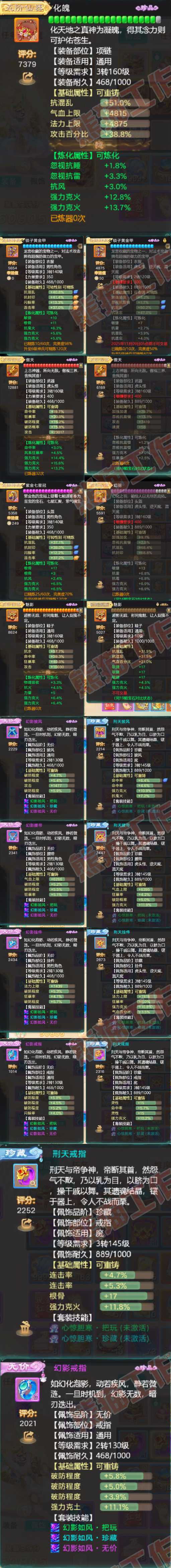 93565大话西游账号详情图4