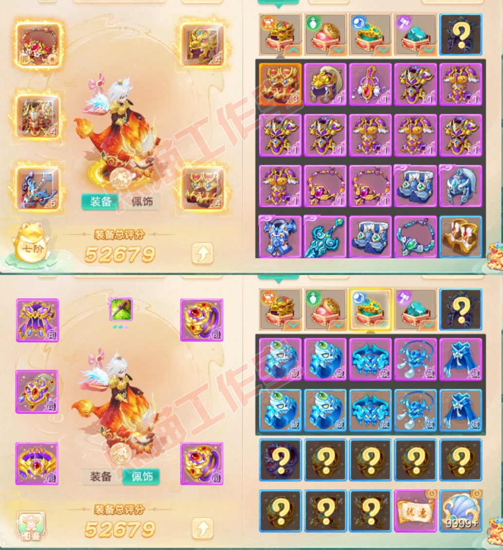 35138大话西游账号详情图1