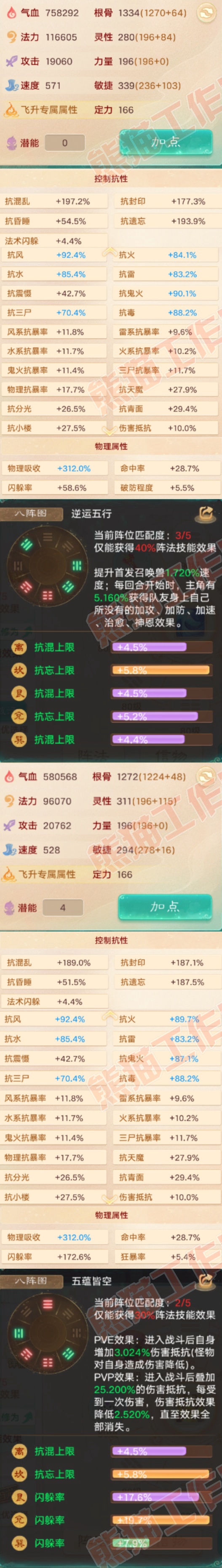 35138大话西游账号详情图2