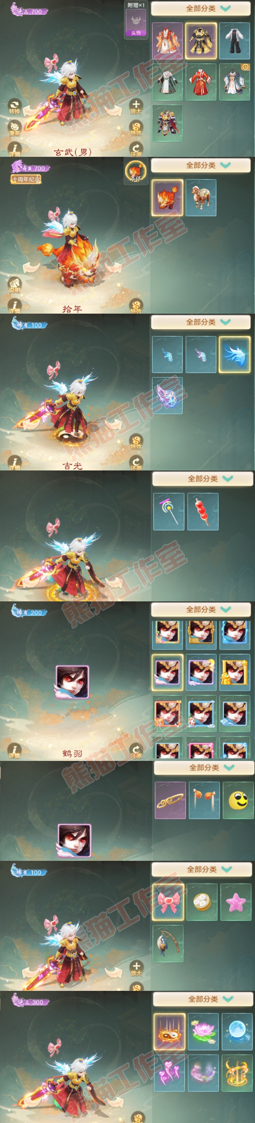 35138大话西游账号详情图9