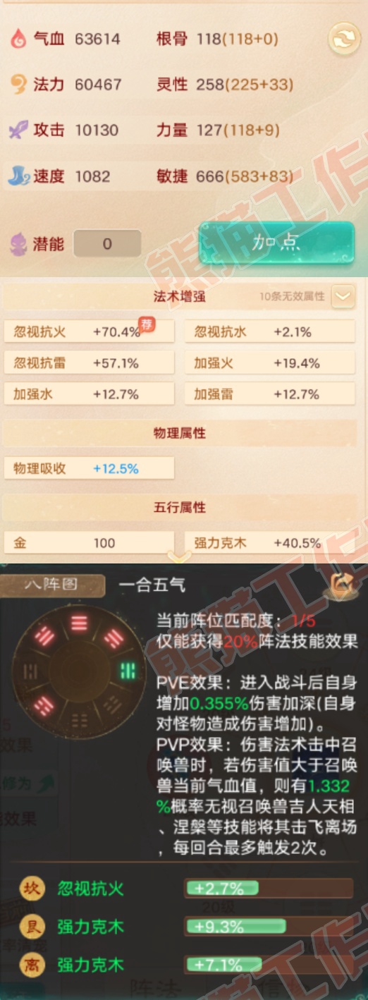 16729大话西游账号详情图2