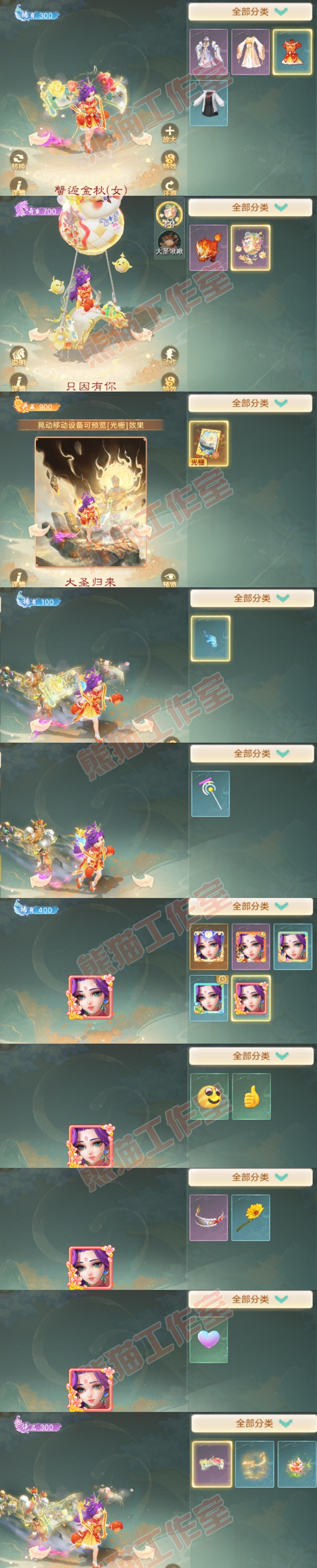 16729大话西游账号详情图6