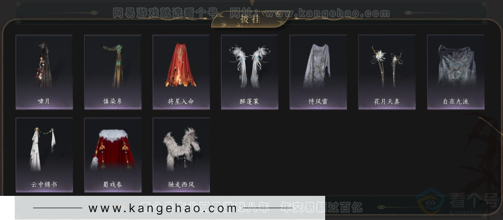 YYS33680燕云十六声账号详情图9 YYS33680燕云十六声账号详情图9