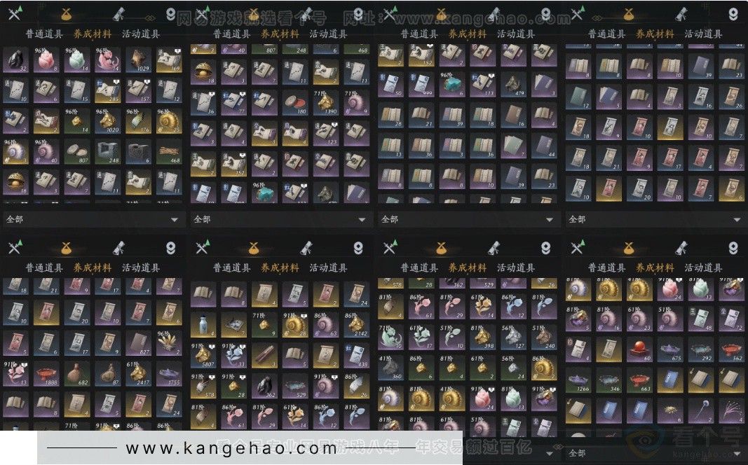 YYS33680燕云十六声账号详情图15 YYS33680燕云十六声账号详情图15