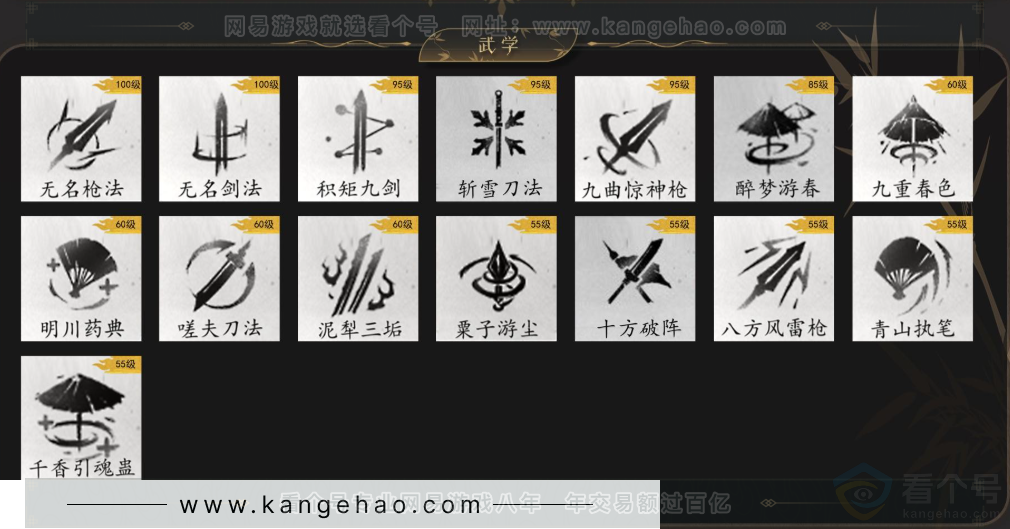 YYS33680燕云十六声账号详情图10 YYS33680燕云十六声账号详情图10