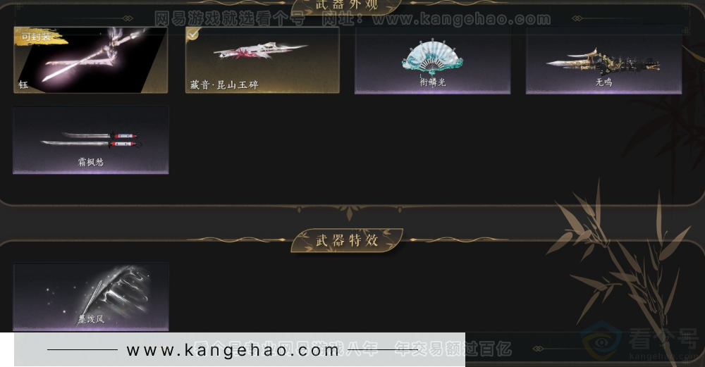 YYS33680燕云十六声账号详情图5 YYS33680燕云十六声账号详情图5