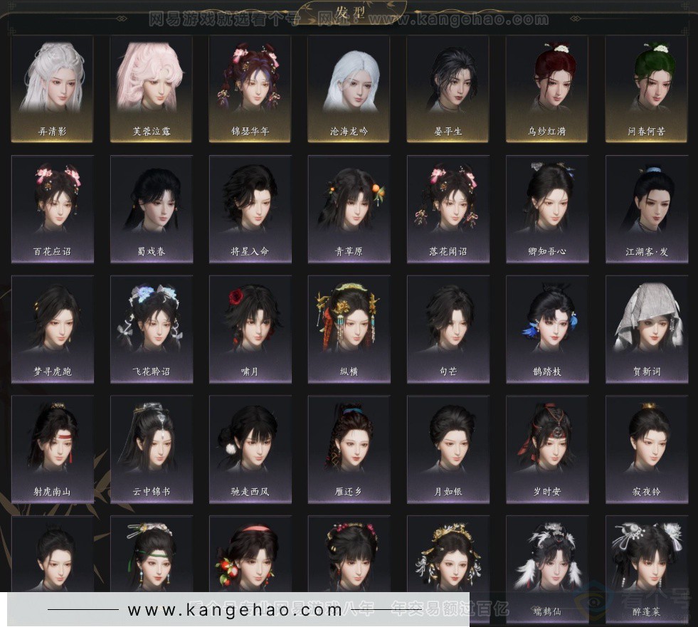 YYS33680燕云十六声账号详情图7 YYS33680燕云十六声账号详情图7