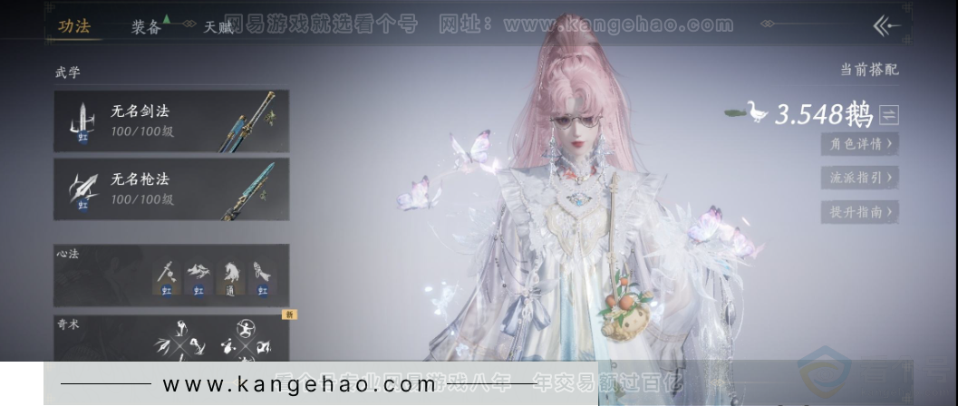 YYS33680燕云十六声账号详情图11 YYS33680燕云十六声账号详情图11