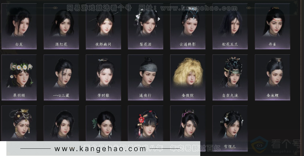 YYS33680燕云十六声账号详情图8 YYS33680燕云十六声账号详情图8