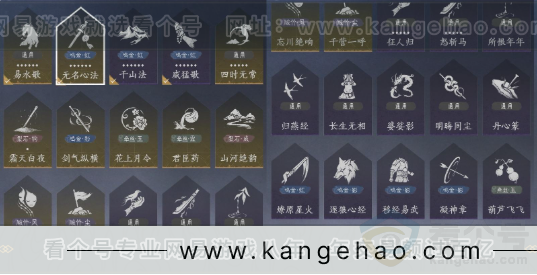 YYS33680燕云十六声账号详情图21 YYS33680燕云十六声账号详情图21