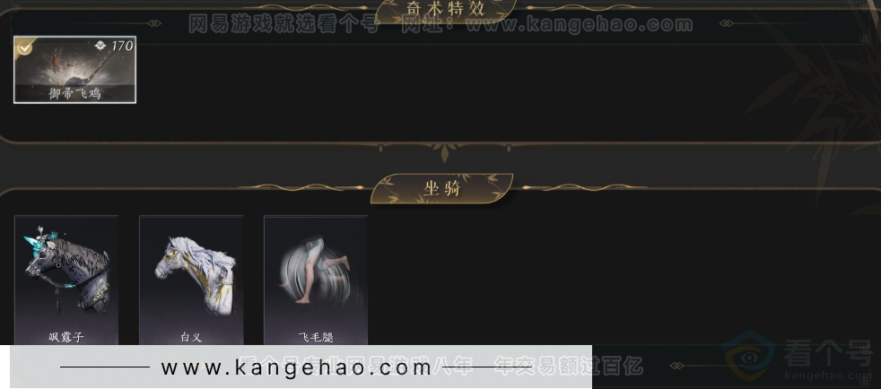 YYS33680燕云十六声账号详情图6 YYS33680燕云十六声账号详情图6