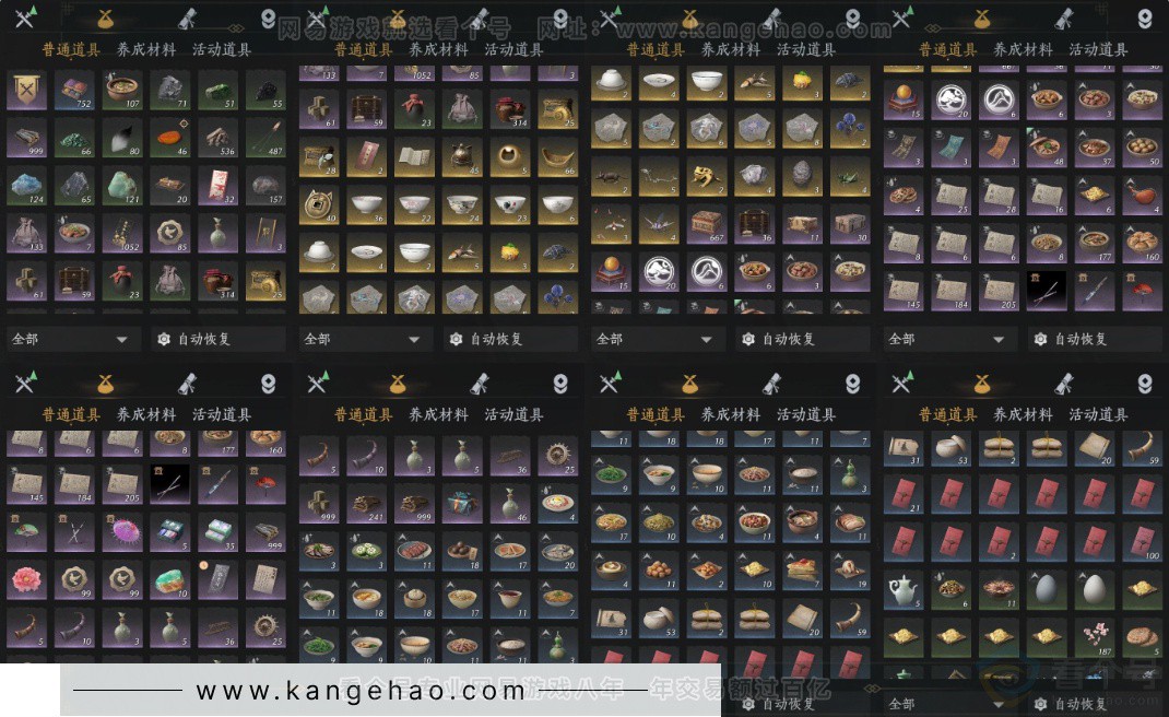 YYS33680燕云十六声账号详情图17 YYS33680燕云十六声账号详情图17