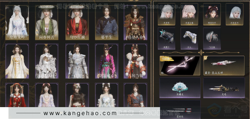 YYS33680燕云十六声账号详情图2 YYS33680燕云十六声账号详情图2