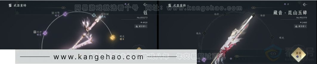 YYS33680燕云十六声账号详情图12 YYS33680燕云十六声账号详情图12