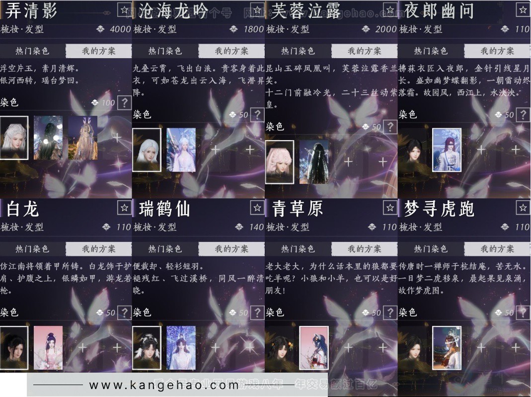 YYS33680燕云十六声账号详情图13 YYS33680燕云十六声账号详情图13