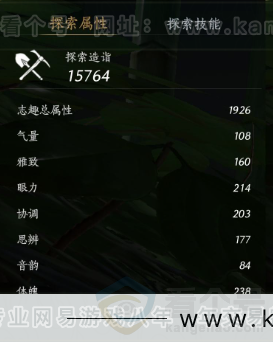 YYS33680燕云十六声账号详情图24 YYS33680燕云十六声账号详情图24