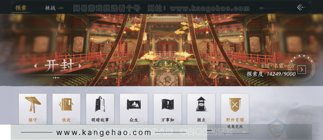 YYS33680燕云十六声账号详情图27 YYS33680燕云十六声账号详情图27