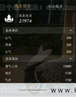 YYS33680燕云十六声账号详情图25 YYS33680燕云十六声账号详情图25