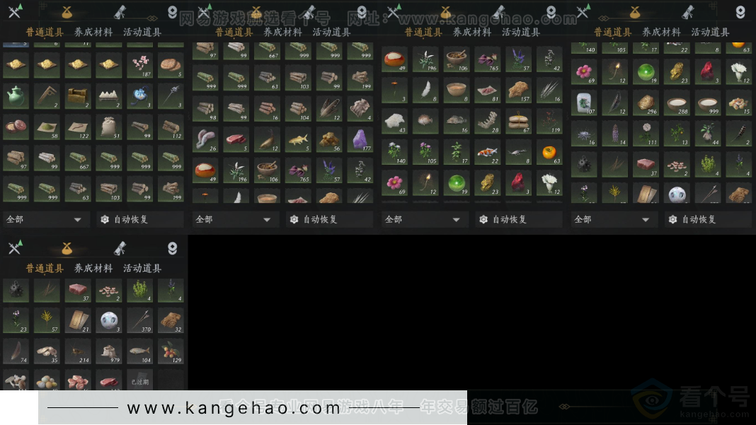 YYS33680燕云十六声账号详情图18 YYS33680燕云十六声账号详情图18