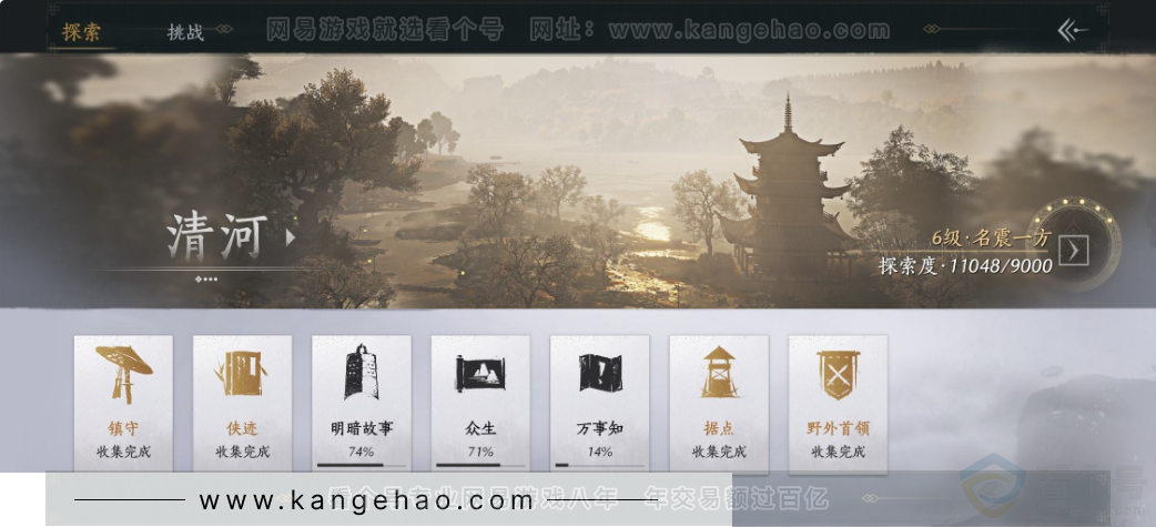 YYS33680燕云十六声账号详情图26 YYS33680燕云十六声账号详情图26