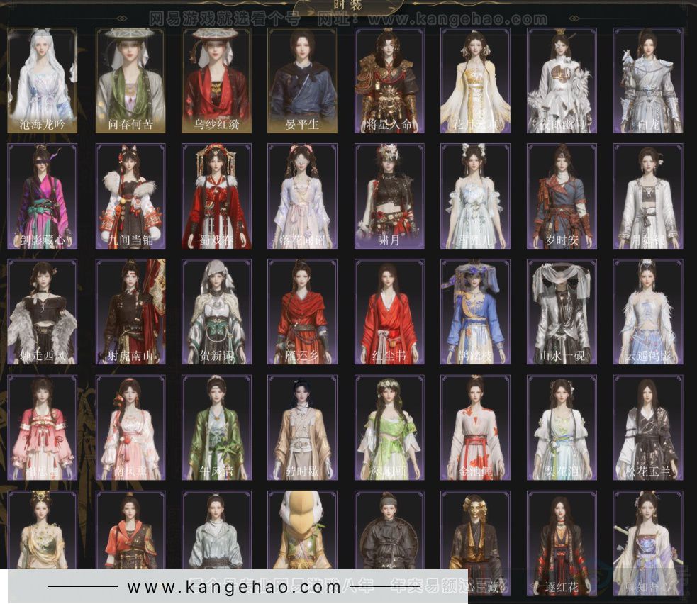 YYS33680燕云十六声账号详情图3 YYS33680燕云十六声账号详情图3