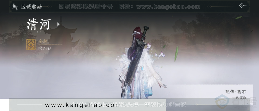 YYS33680燕云十六声账号详情图32 YYS33680燕云十六声账号详情图32