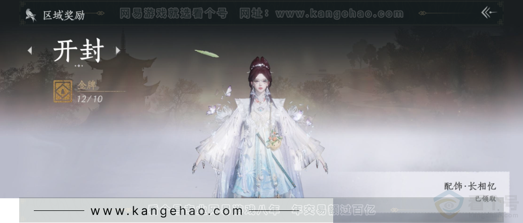 YYS33680燕云十六声账号详情图33 YYS33680燕云十六声账号详情图33