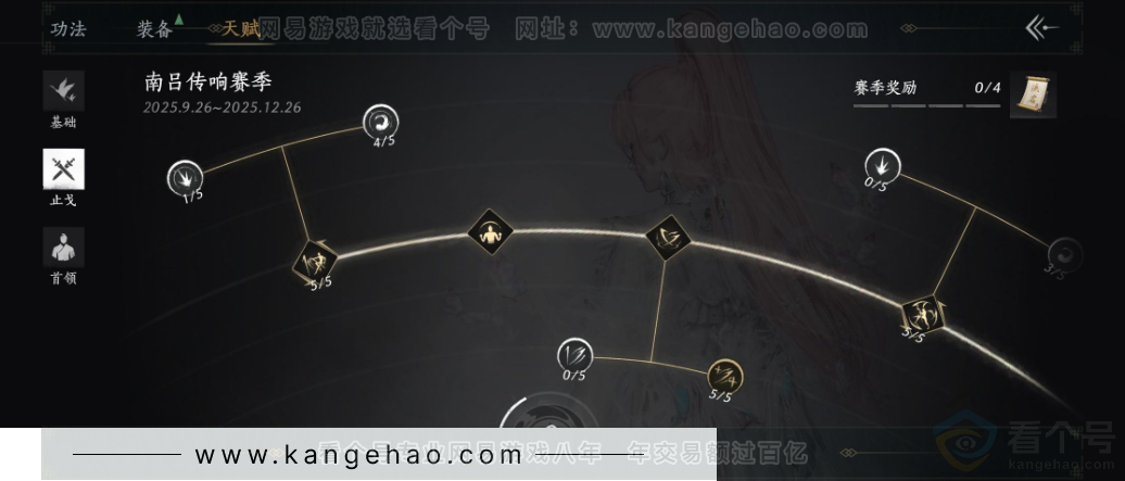 YYS33680燕云十六声账号详情图31 YYS33680燕云十六声账号详情图31