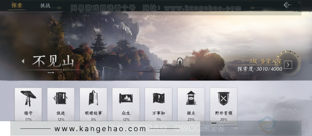 YYS33680燕云十六声账号详情图29 YYS33680燕云十六声账号详情图29