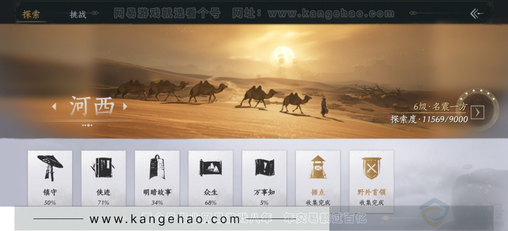 YYS33680燕云十六声账号详情图28 YYS33680燕云十六声账号详情图28