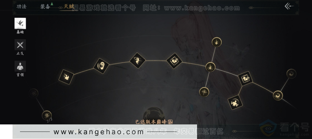 YYS33680燕云十六声账号详情图30 YYS33680燕云十六声账号详情图30