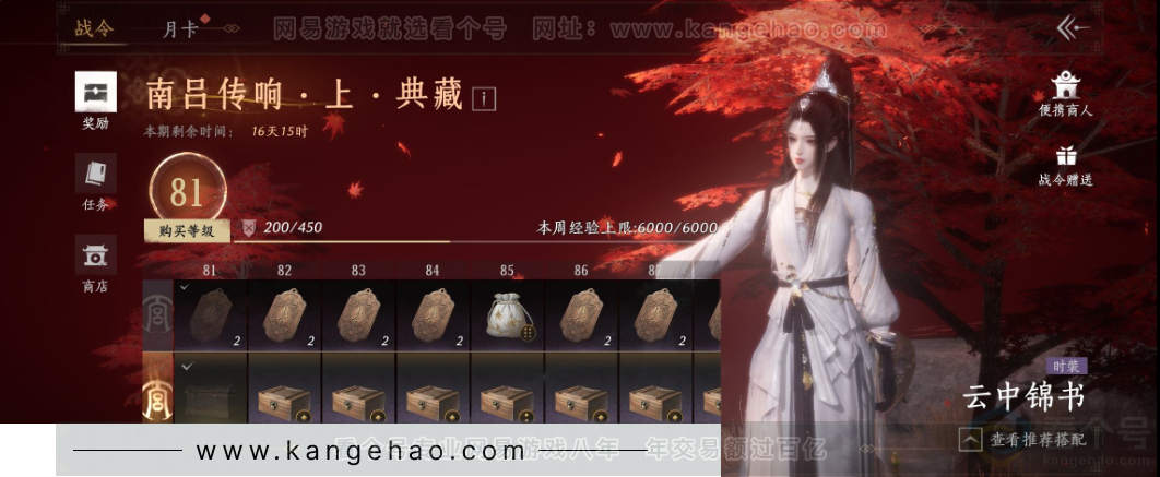 YYS33680燕云十六声账号详情图37 YYS33680燕云十六声账号详情图37